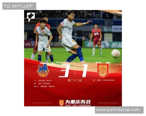 重庆足球队在锦标赛中的灵活性表现及其对比赛结果的影响分析